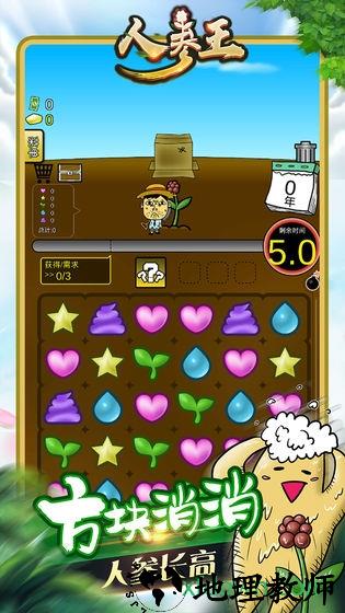 人参王 v1.0.0 安卓版 2