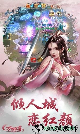 万古至尊至尊版 v2.01 安卓版 0