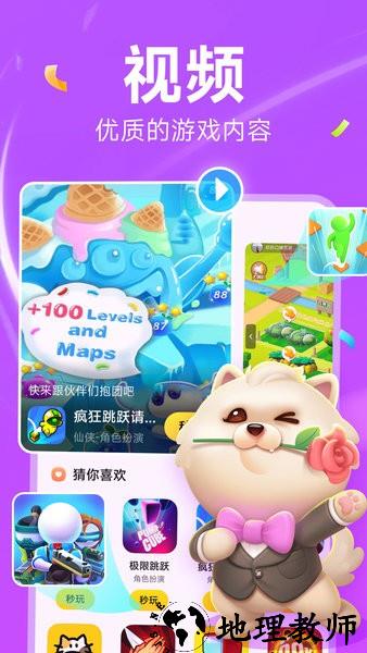 小米小游戏秒开中心 v1.1.2 安卓版 2