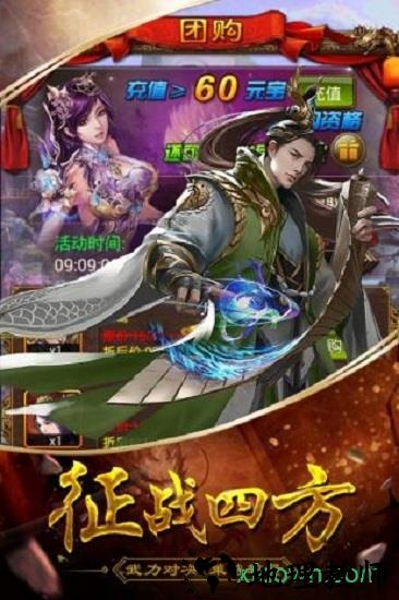 三国华章 v1.0.0 安卓版 1