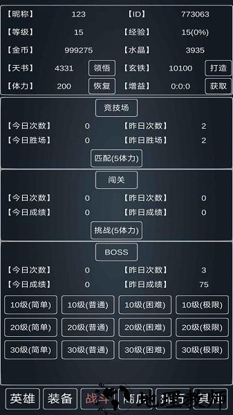 魔物灾厄手游 v0.15 安卓版 1