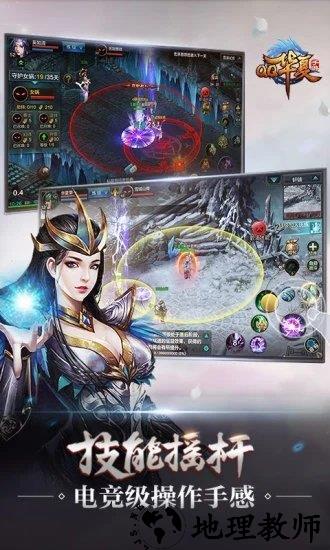 qq华夏手游 v5.2.1 安卓版 0