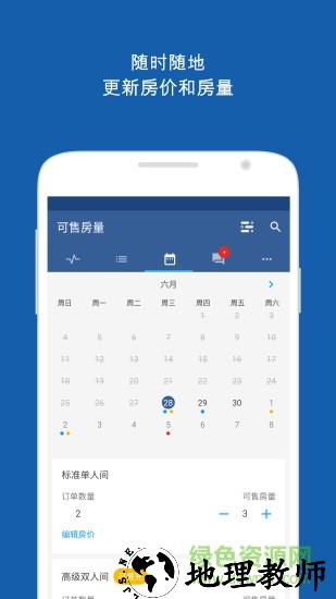 booking pulse最新版(酒店管理) v24.2.2 安卓版 2
