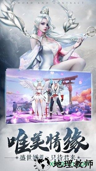 剑与契约oppo版 v4.3.0 安卓版 3