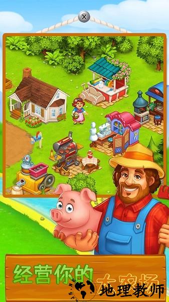 农场达人手机版 v1.0.0 安卓版 0