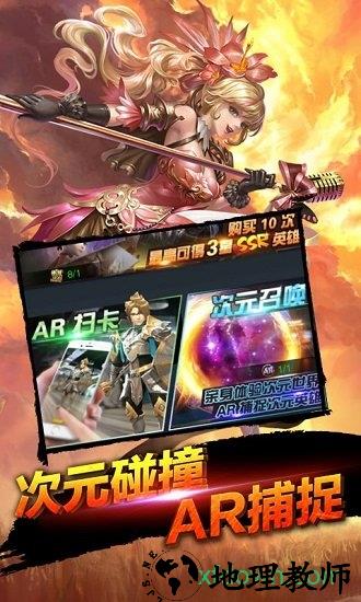 全民亚瑟王手游 v1.0.0 安卓版 3