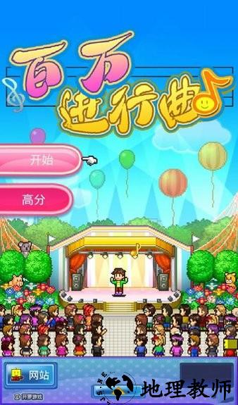 百万进行曲debug中文版 v1.0.1 安卓版 0
