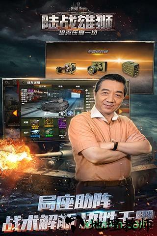 陆战雄狮手游 v1.6 安卓版 1
