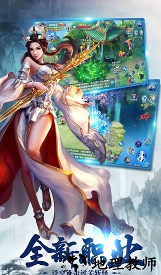 神魔令ol官方版 v1.0.0 安卓版 3