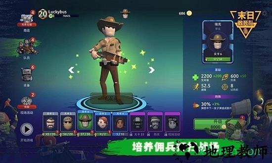 末日敢死队 v1.3  安卓版 1