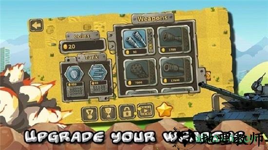 第一坦克战场 v2.3 安卓版 1