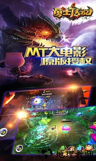 勇士传说手游 v1.0 安卓版 1