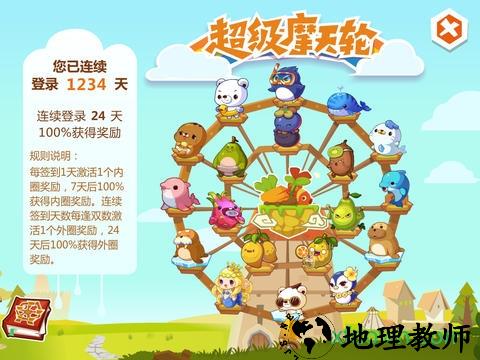 qq农场2023最新版本 v3.6.6 安卓官方正版 1