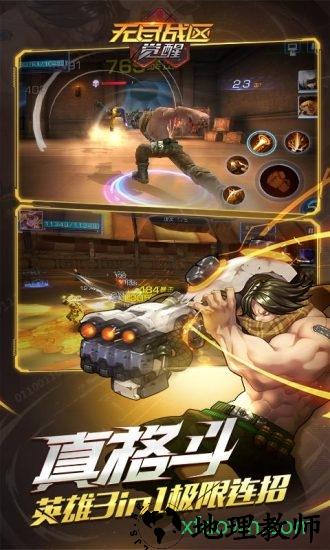 无尽战区觉醒手游 v1.3.8 安卓版 2