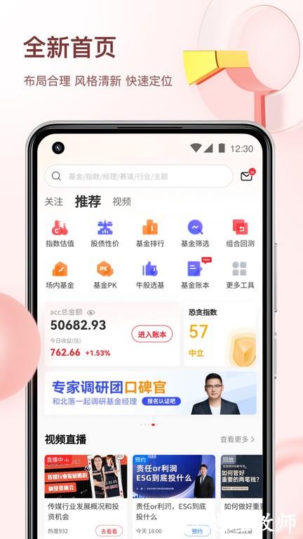 韭圈儿app安卓版 v2.4.5 手机版 2