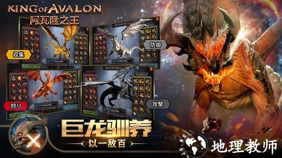 阿瓦隆之王游戏 v16.4.37 安卓版 0