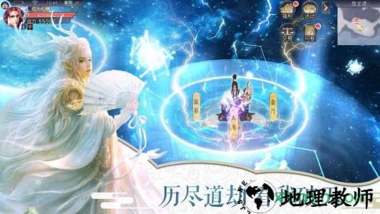 奇遇天下手游万古仙缘 v7.4.0 安卓版 1