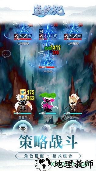 追妖记 v1.5.5 安卓版 2