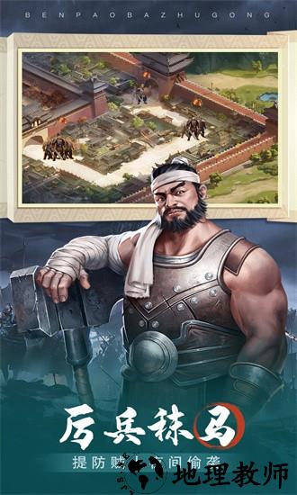 奔跑吧主公手游官方版 v1.0.62 安卓版 1