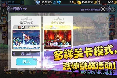 彩虹物语九游版 v1.3.5.40 安卓版 2
