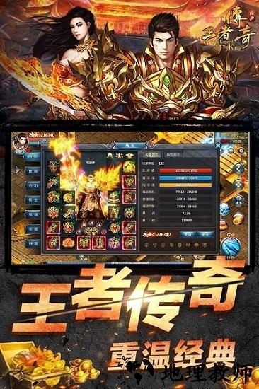 开天至尊最新版 v3.0 安卓版 2