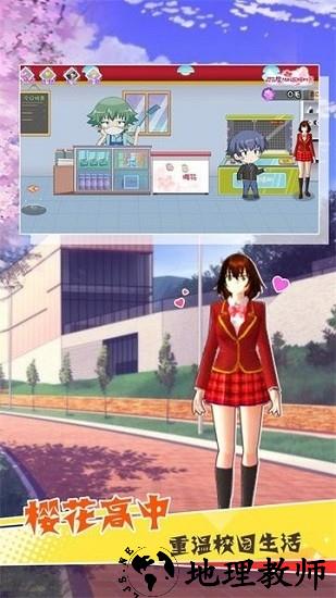 樱花魔法学院手游 v1.0.0 安卓版 2