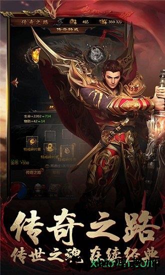 战神霸业37版 v3.0 安卓版 2