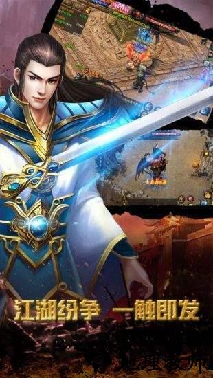 热血单职业2021手游 v2.0 安卓版 2