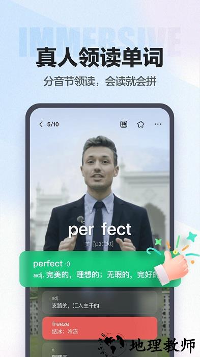 万词王反向词典官方版 v3.4.1 安卓最新版 0