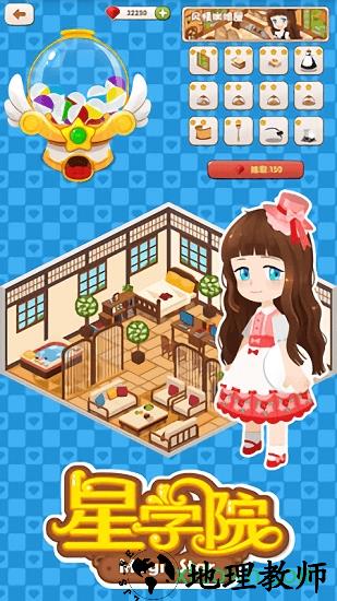 星学院 v1.0.3.9 安卓版 2