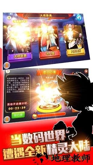 精灵新世代手游 v1.0 安卓版 0