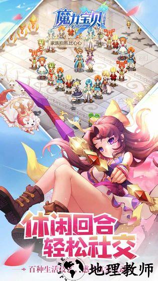 魔力宝贝手游 v2.0.57.1 安卓版 0