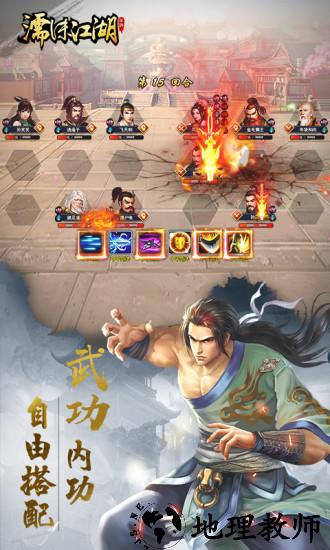 濡沫江湖官方版 v1.1.6 安卓版 1