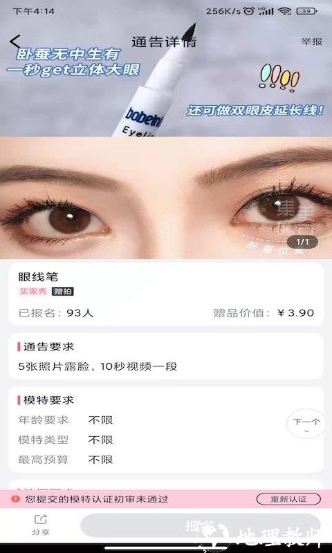 集美麻豆平台 v1.8.6 安卓版 2