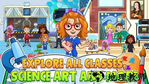 我的城市高中最新版 v2.5.0 安卓版 1