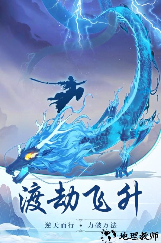 苍穹决手机版 v1.0 安卓版 1