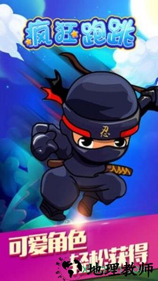 疯狂跑跳oppo版 v1.7 安卓版 0