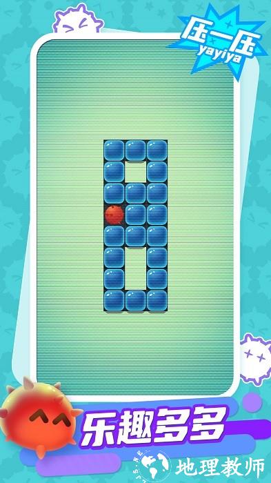 压一压手机版 v1.00 安卓版 0