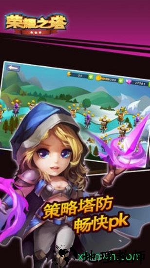 荣耀之塔 v1.0.1 安卓版 3