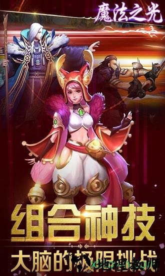 魔法之光单机版手游 v5.5.0 安卓版 0