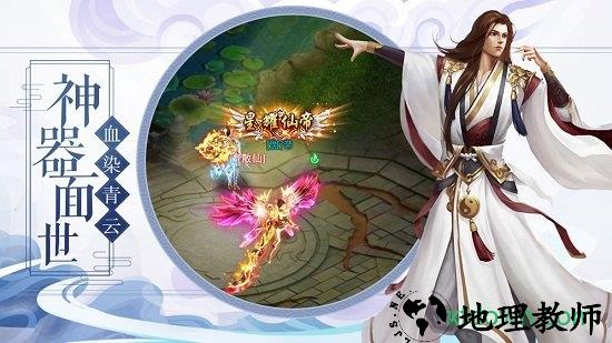 剑与传说果玩版本 v1.1.7 安卓版 1