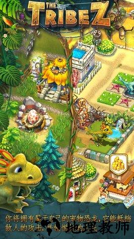 部族游戏 v1.74 安卓版 2