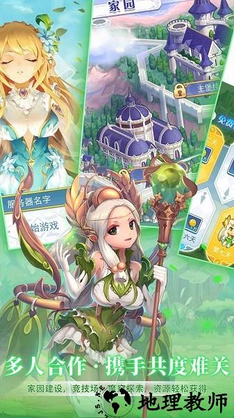 仙灵物语g2手游 v1.2.238 安卓版 2
