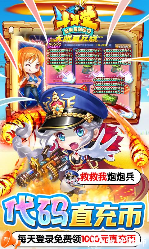 斗斗堂图片 3