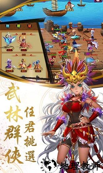 乱戳三国2无限版 v1.0.1 安卓版 3
