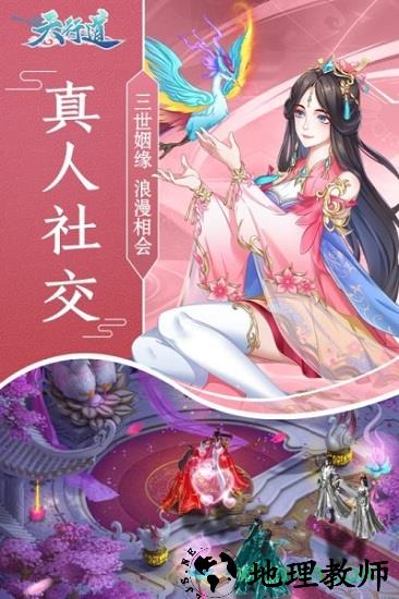 天行道专业版 v6.3.0 安卓版 0