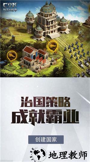 列王的纷争uc最新版 v5.07.0 安卓版 0