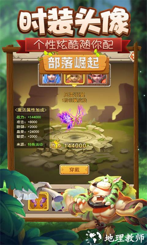 远征军团图片 2