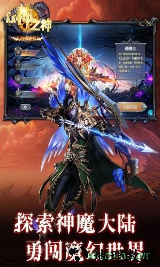 众神之神国际版 v0.0.0.1 安卓版 1
