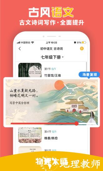 化学大师app v5.2.4 安卓版 0